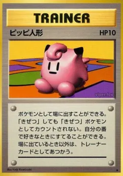 Clefairy Doll 「EXPANSION_PACK No. 091」「JP」